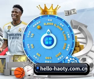 hello-haoty.com.cn APP 深度功能